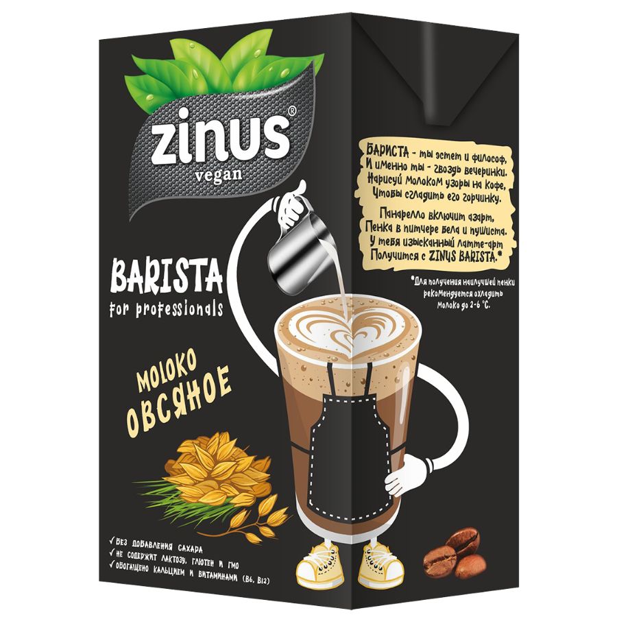 Купить Овсяное молоко Zinus Barista 1 л - веганское молоко